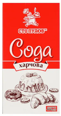 Сода харчова Сто пудів 400 г